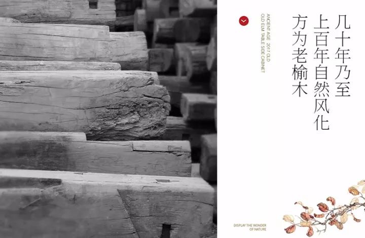 老榆木;自然风化;几十年;上百年;质地坚韧;纹理通达 老榆木;自然风化;几十年;上百年;质地坚韧;纹理通达