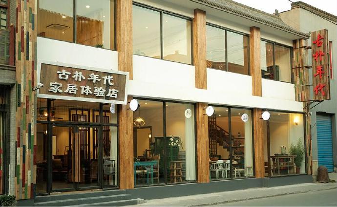 实木家具 老榆木 实木餐桌 古朴年代  