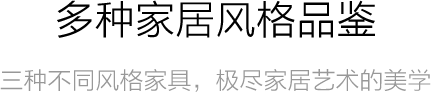 实木家具 古朴年代 老榆木家具 全屋定制 装修 新中式 品牌家具